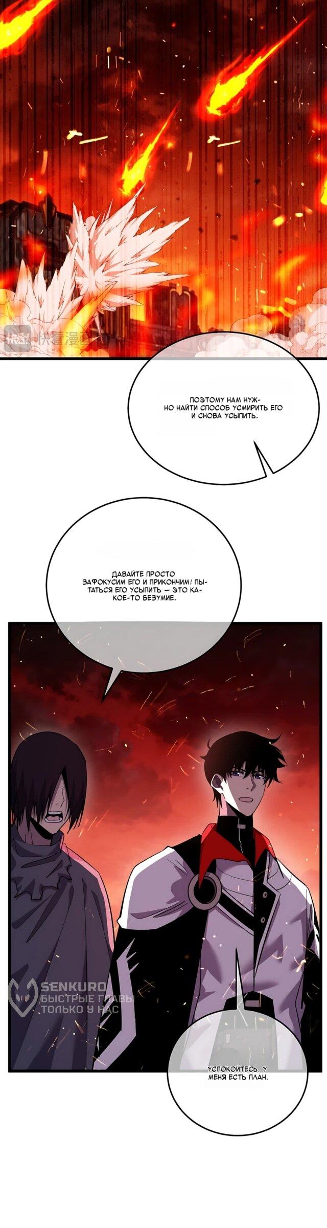 Read Пассивные навыки помогают мне побеждать RU Manga Online