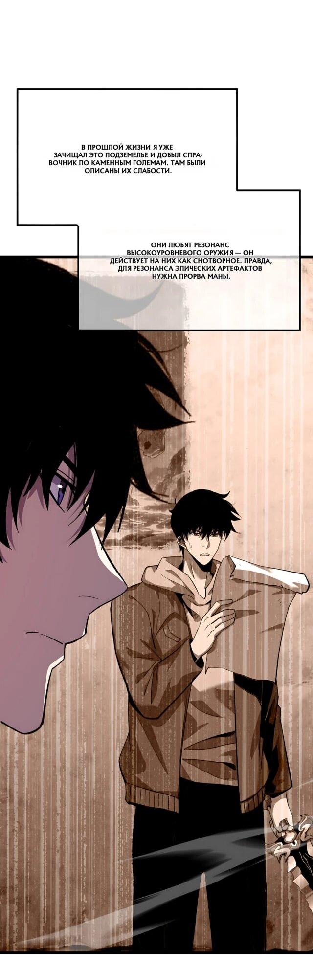 Read Пассивные навыки помогают мне побеждать RU Manga Online