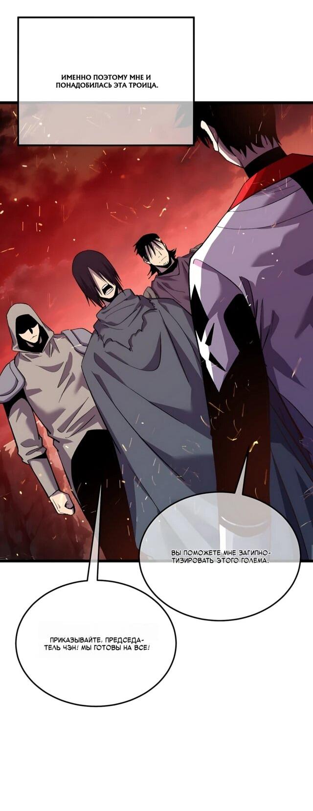 Read Пассивные навыки помогают мне побеждать RU Manga Online