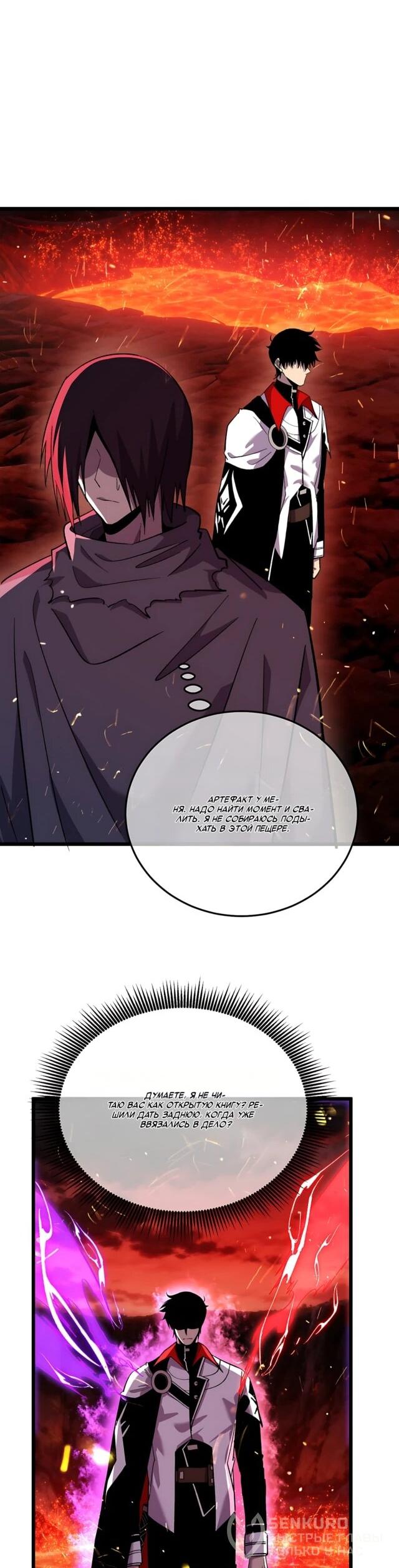 Read Пассивные навыки помогают мне побеждать RU Manga Online