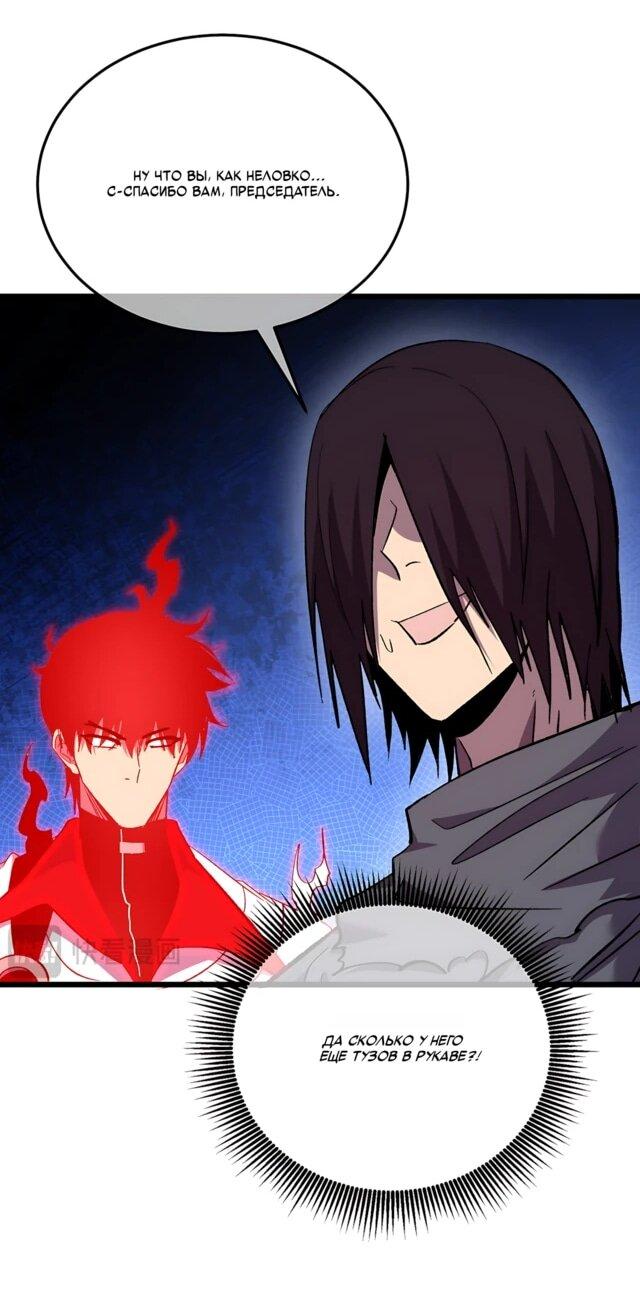 Read Пассивные навыки помогают мне побеждать RU Manga Online