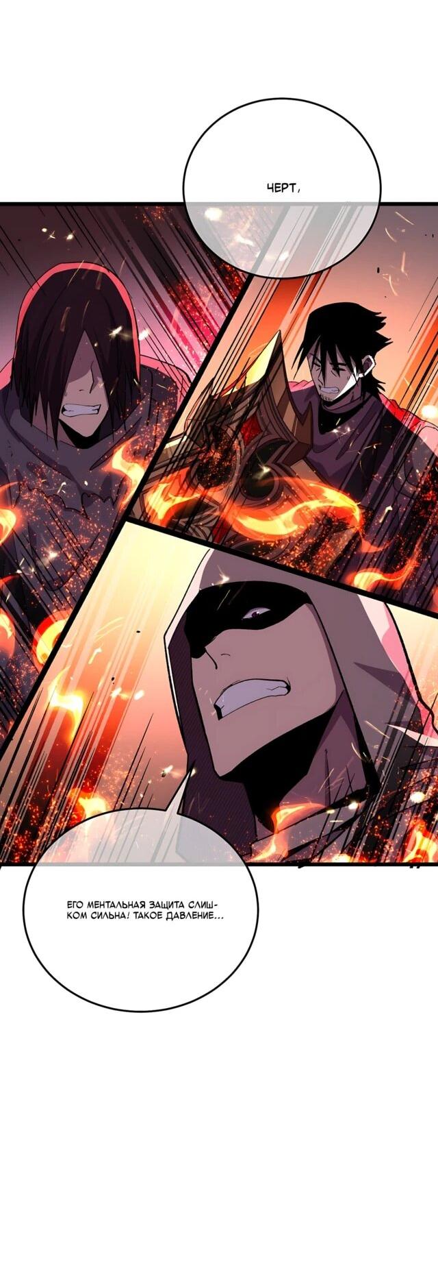 Read Пассивные навыки помогают мне побеждать RU Manga Online