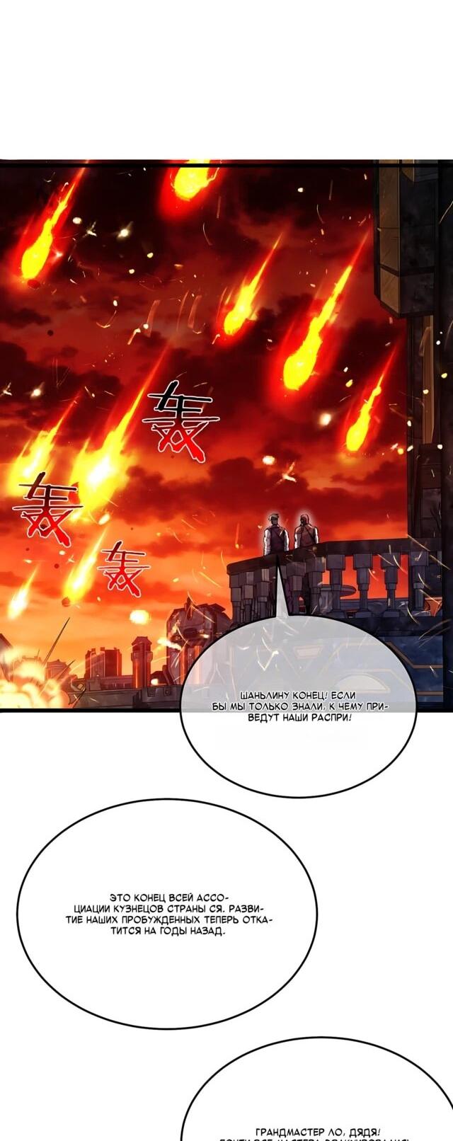 Read Пассивные навыки помогают мне побеждать RU Manga Online