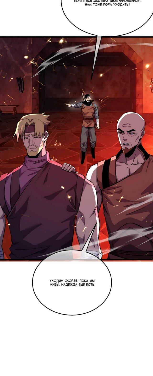 Read Пассивные навыки помогают мне побеждать RU Manga Online