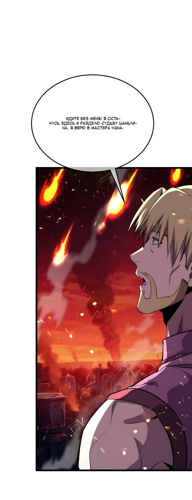 Read Пассивные навыки помогают мне побеждать RU Manga Online