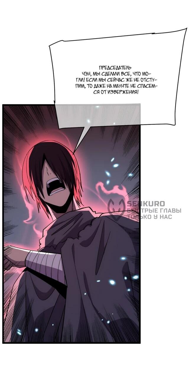 Read Пассивные навыки помогают мне побеждать RU Manga Online