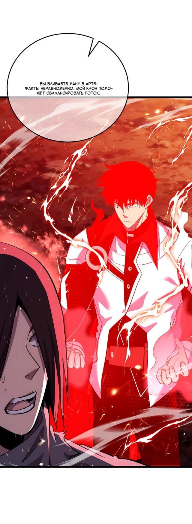 Read Пассивные навыки помогают мне побеждать RU Manga Online