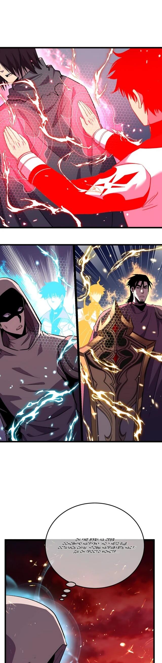 Read Пассивные навыки помогают мне побеждать RU Manga Online