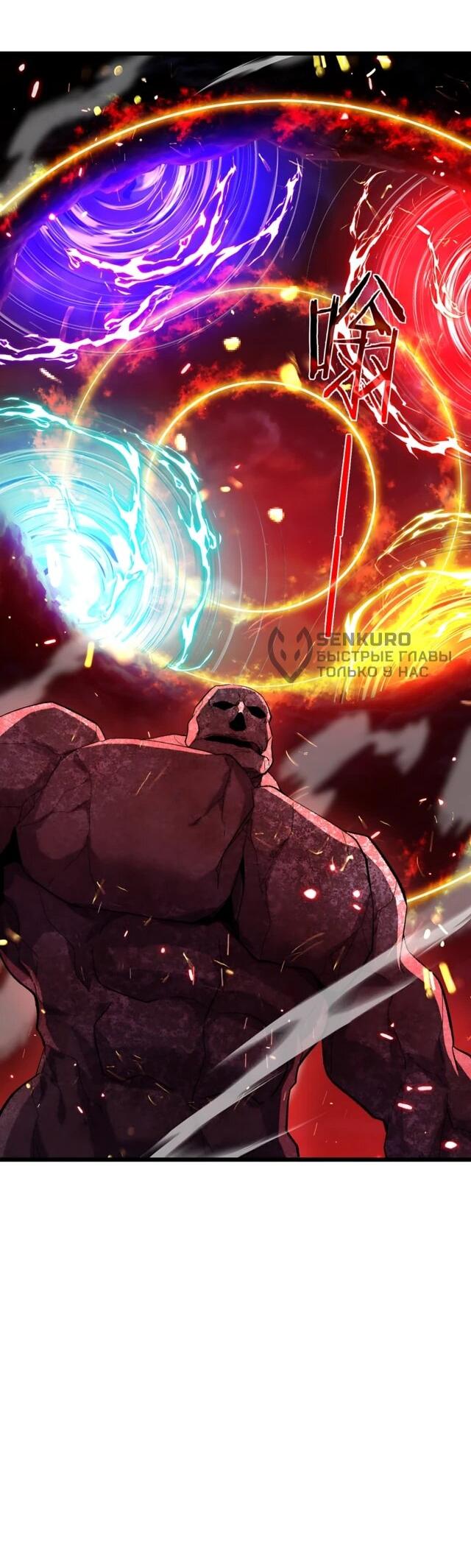 Read Пассивные навыки помогают мне побеждать RU Manga Online