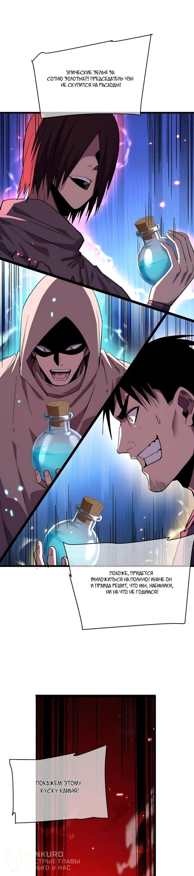 Read Пассивные навыки помогают мне побеждать RU Manga Online