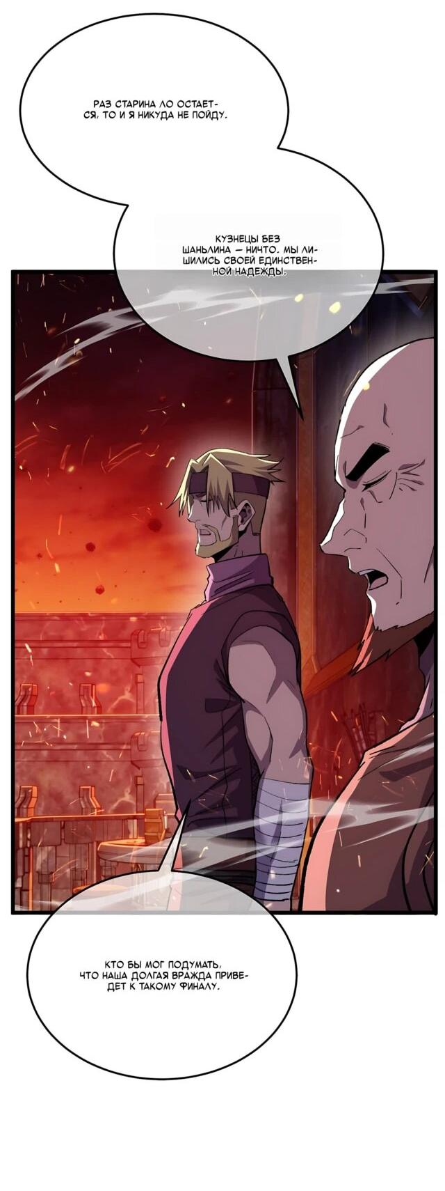 Read Пассивные навыки помогают мне побеждать RU Manga Online