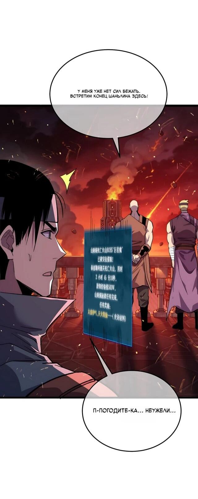 Read Пассивные навыки помогают мне побеждать RU Manga Online