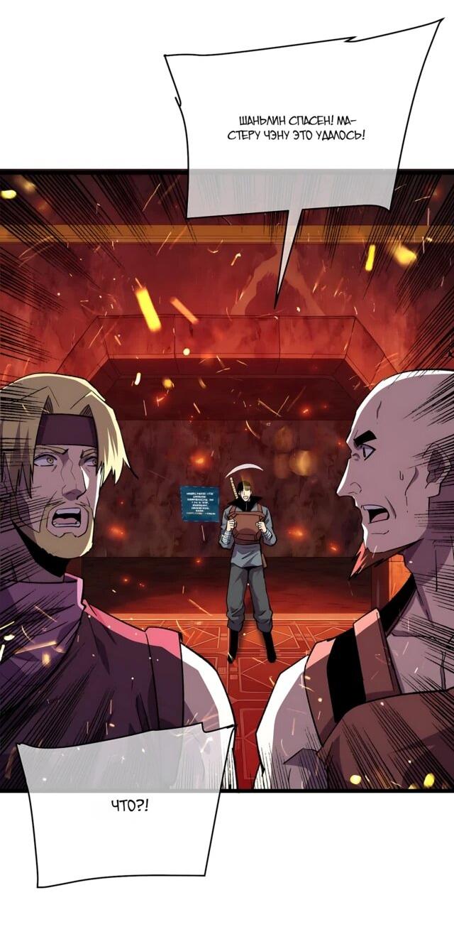 Read Пассивные навыки помогают мне побеждать RU Manga Online