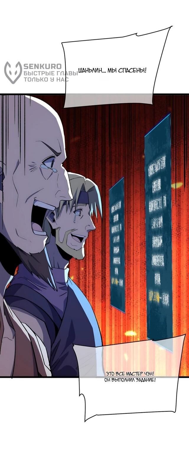Read Пассивные навыки помогают мне побеждать RU Manga Online