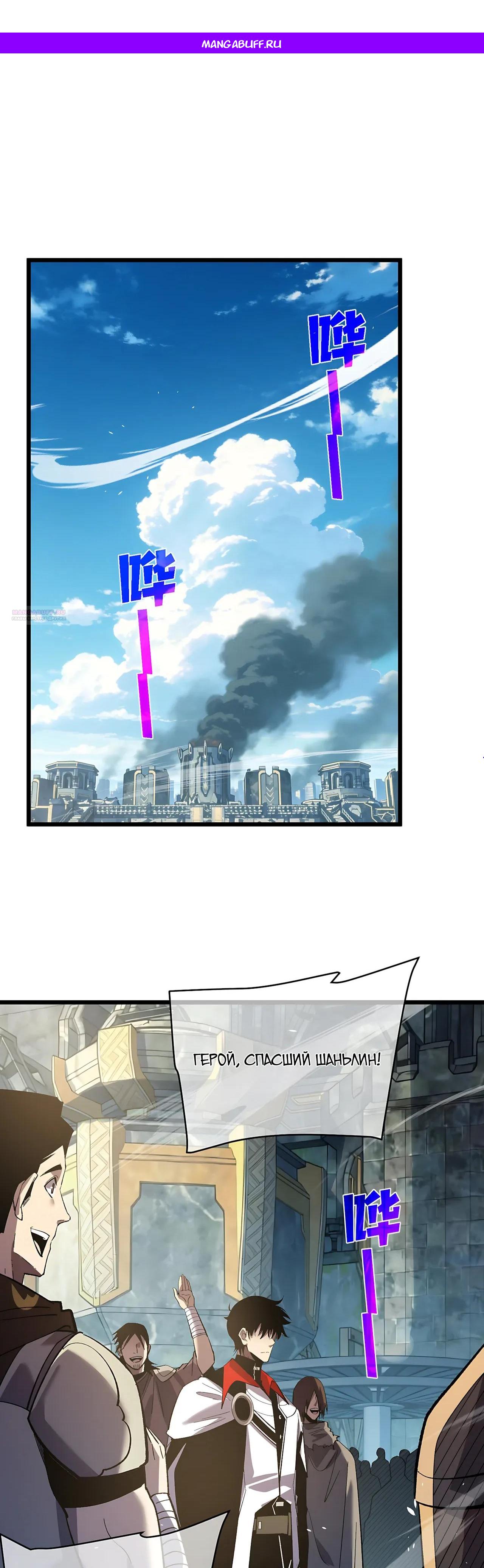 Read Пассивные навыки помогают мне побеждать RU Manga Online