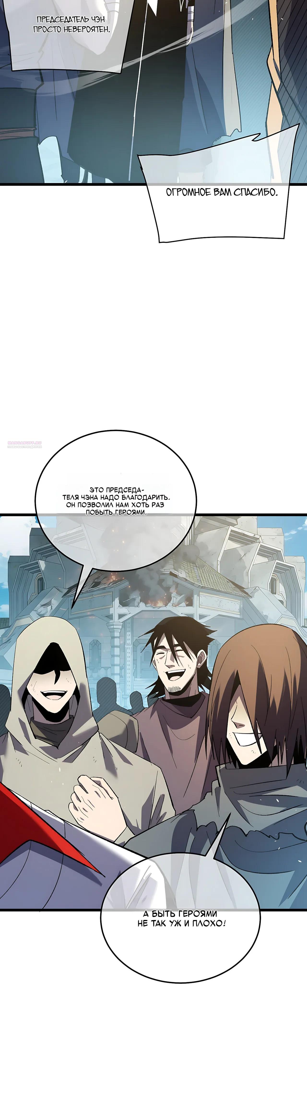 Read Пассивные навыки помогают мне побеждать RU Manga Online