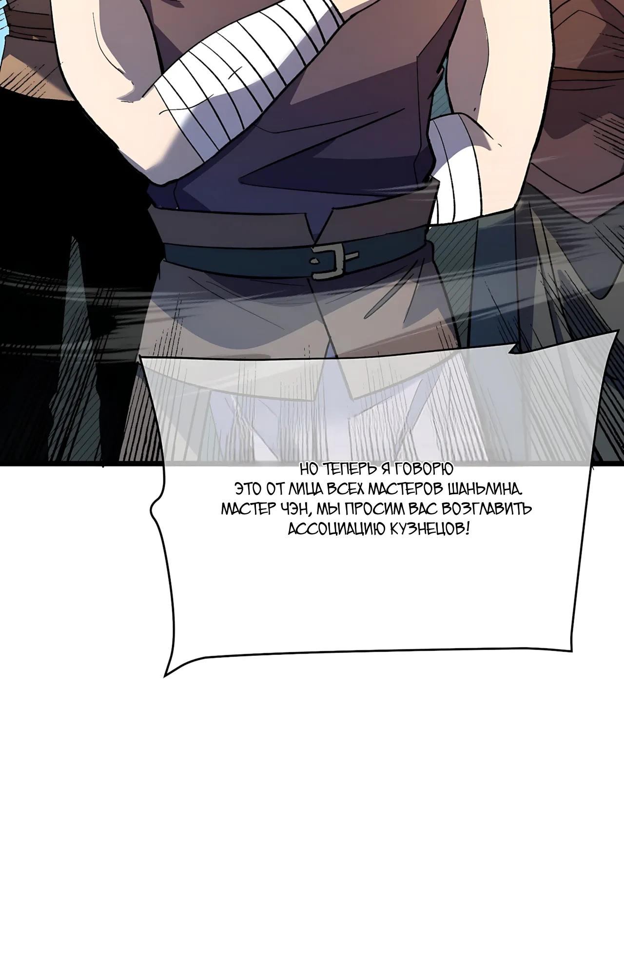 Read Пассивные навыки помогают мне побеждать RU Manga Online