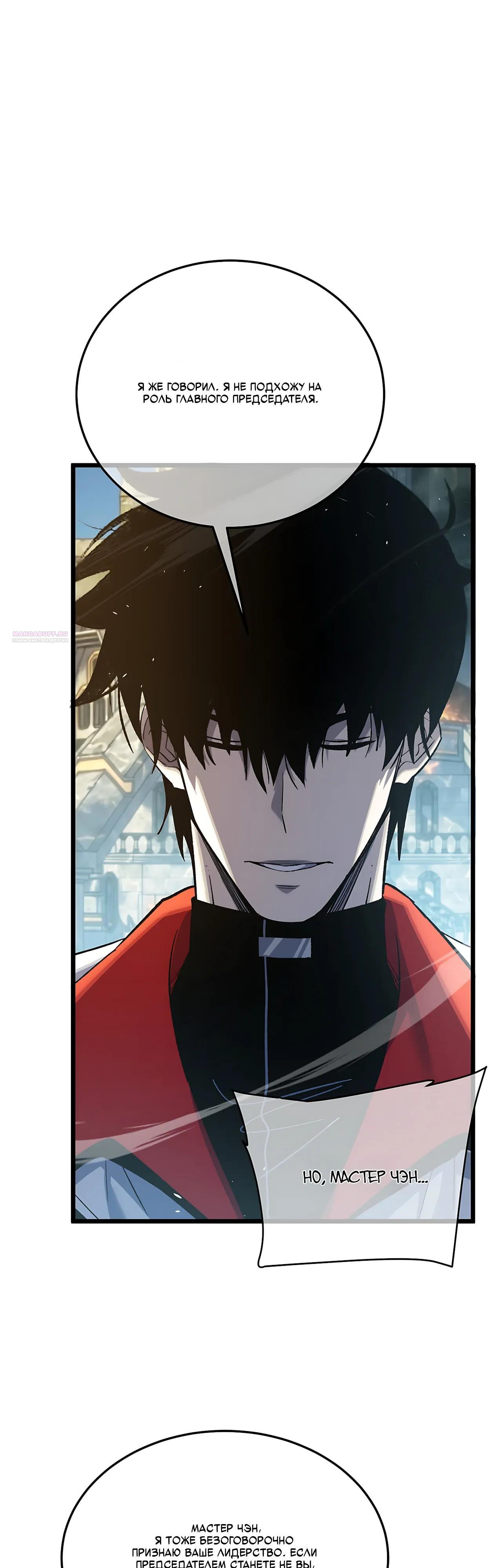 Read Пассивные навыки помогают мне побеждать RU Manga Online
