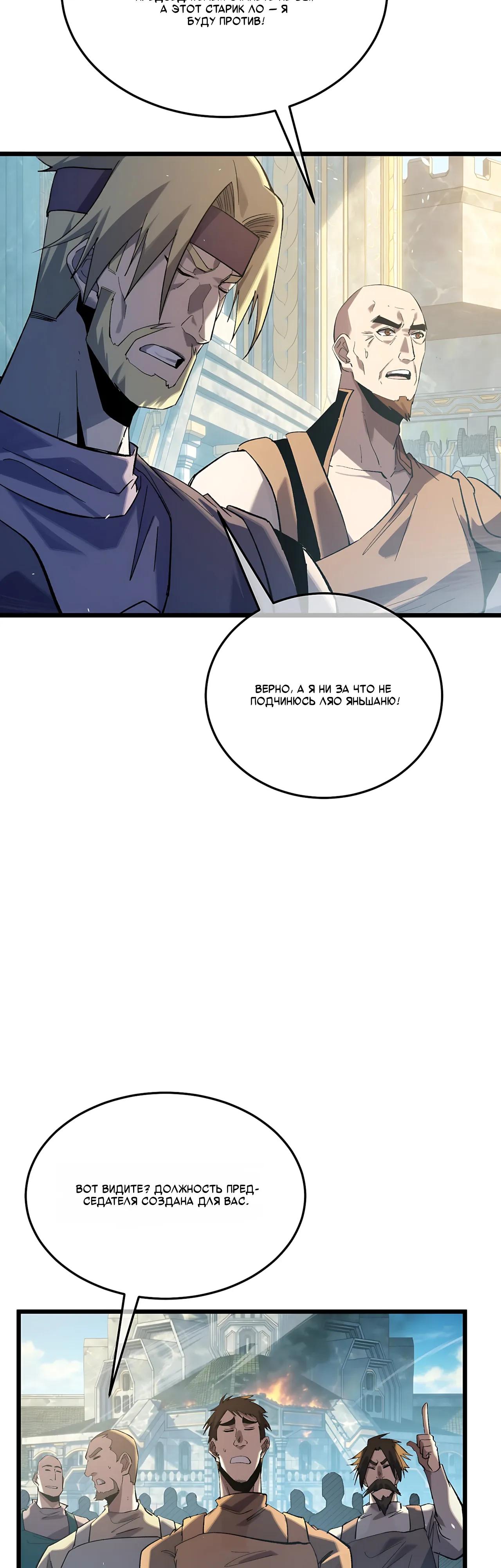 Read Пассивные навыки помогают мне побеждать RU Manga Online