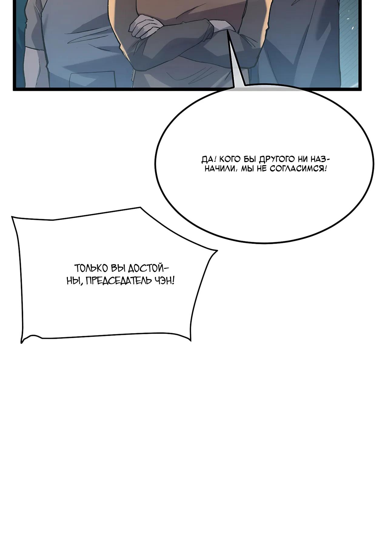 Read Пассивные навыки помогают мне побеждать RU Manga Online