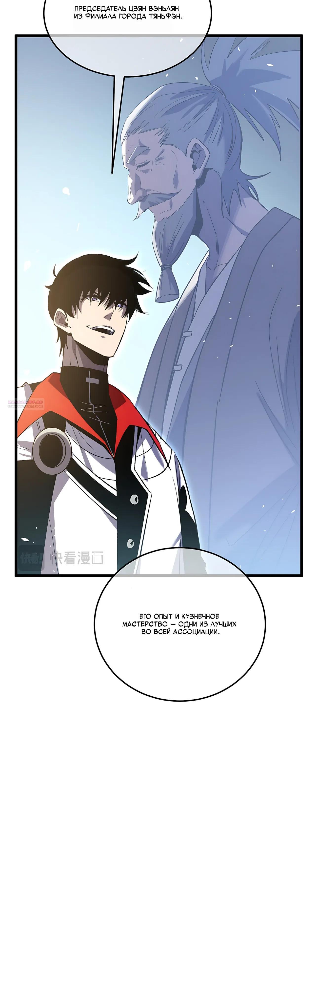 Read Пассивные навыки помогают мне побеждать RU Manga Online