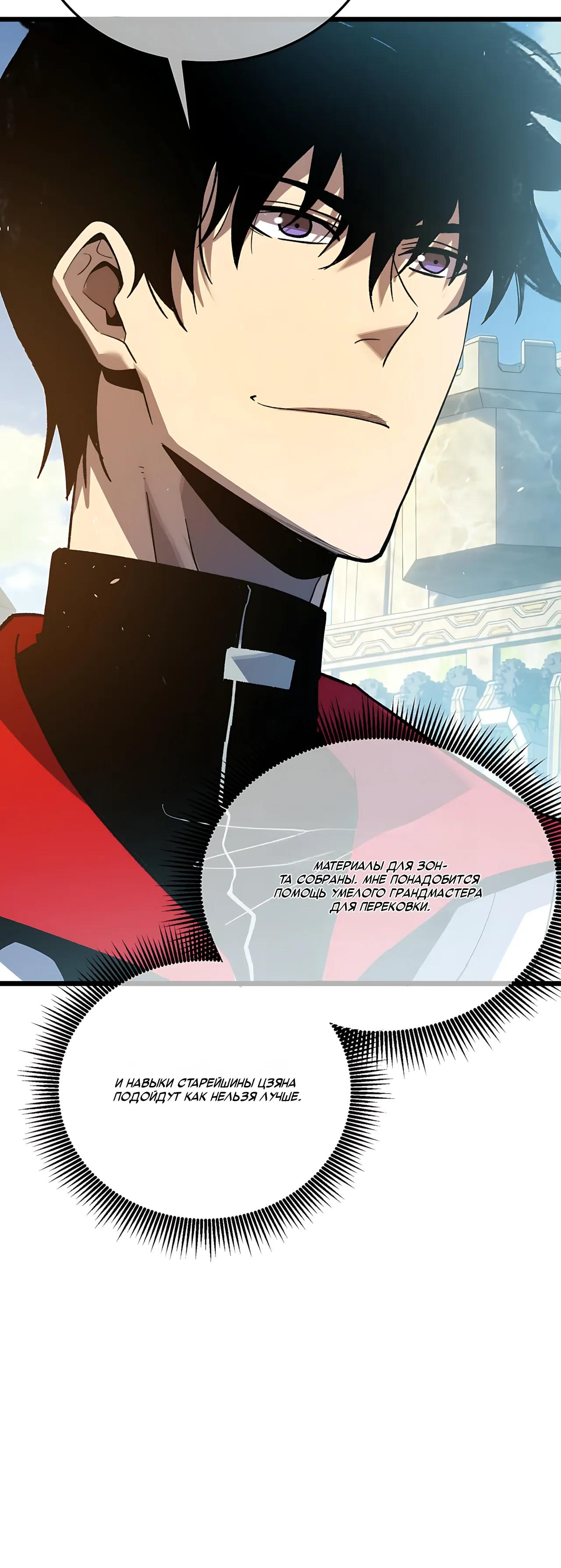 Read Пассивные навыки помогают мне побеждать RU Manga Online