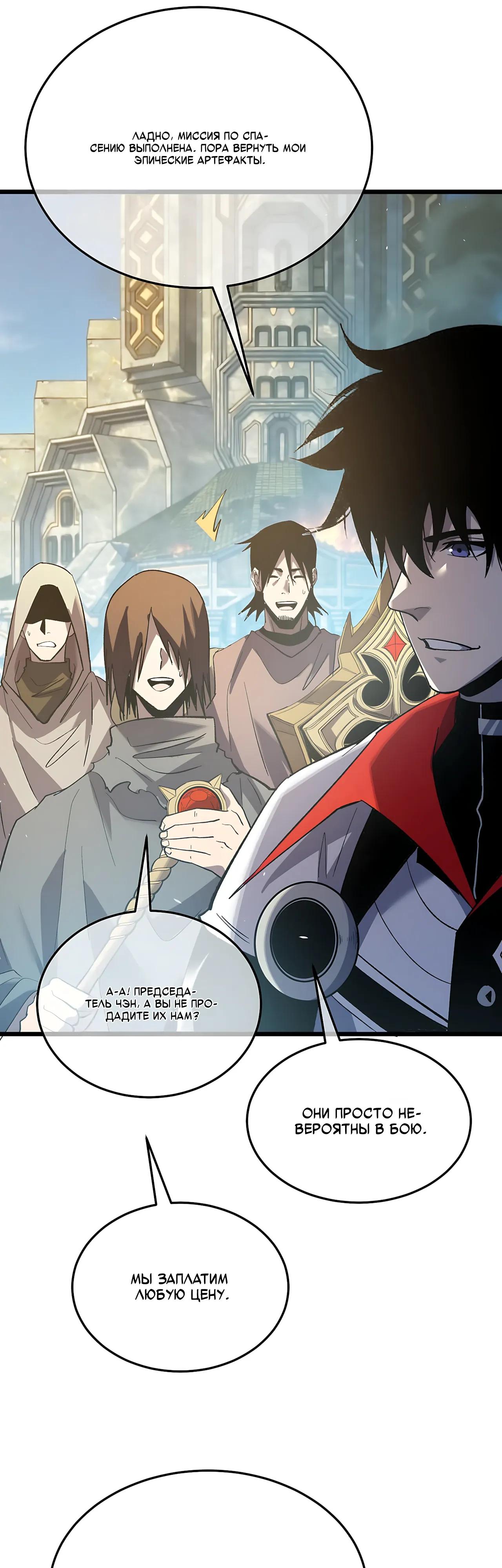 Read Пассивные навыки помогают мне побеждать RU Manga Online