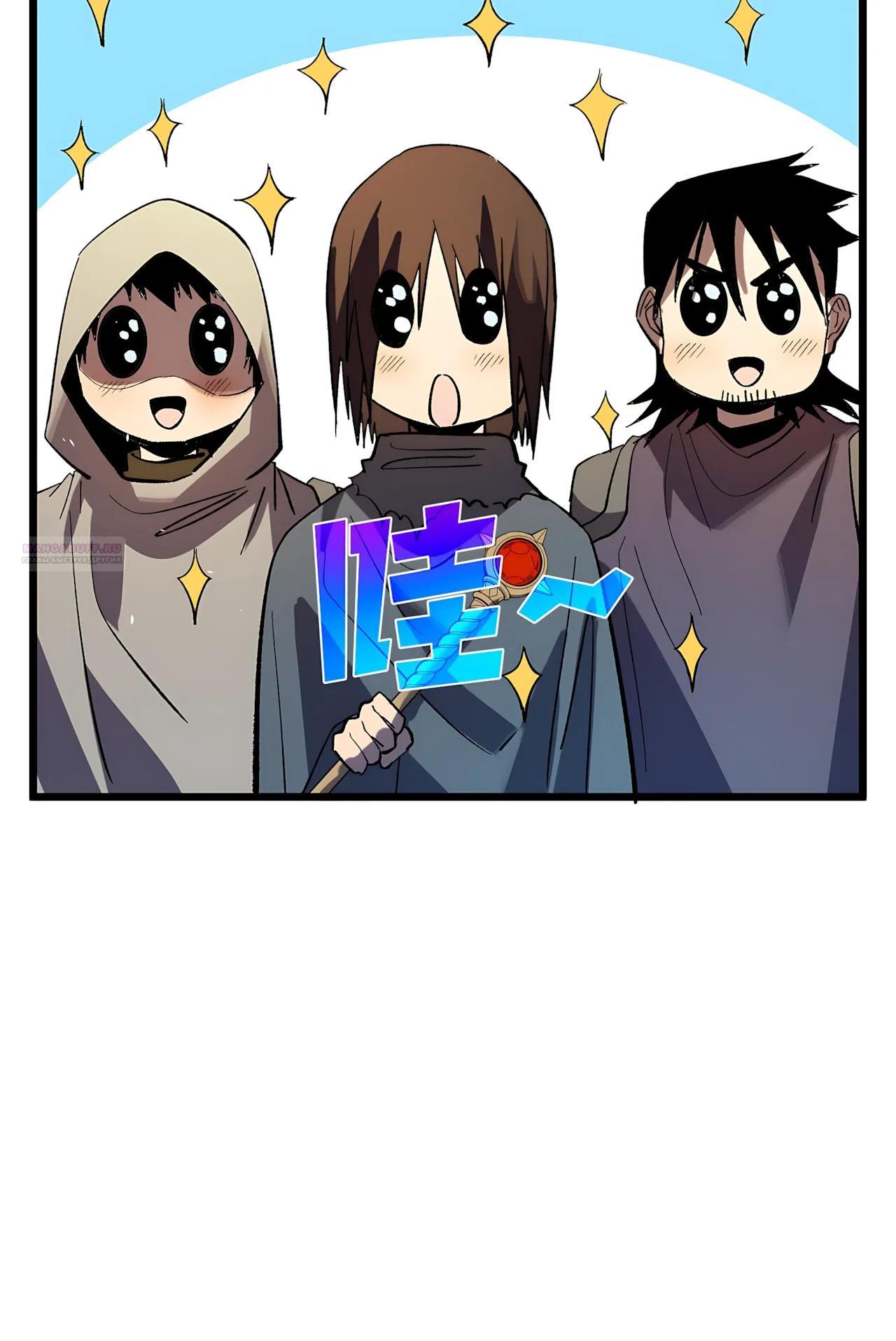 Read Пассивные навыки помогают мне побеждать RU Manga Online