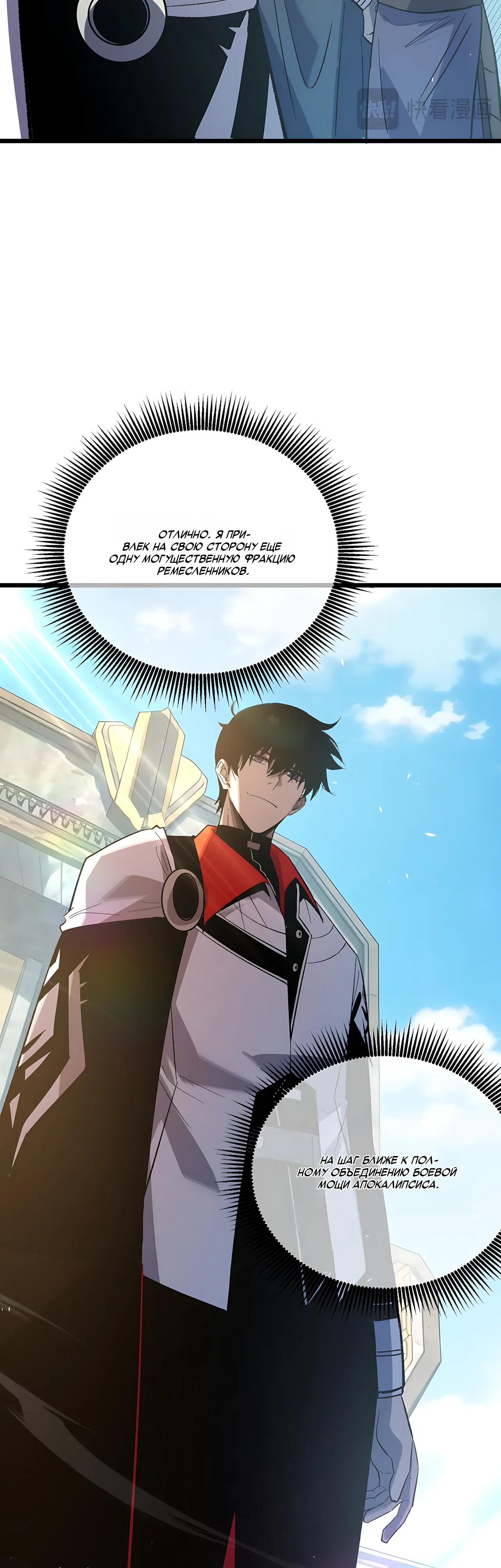 Read Пассивные навыки помогают мне побеждать RU Manga Online
