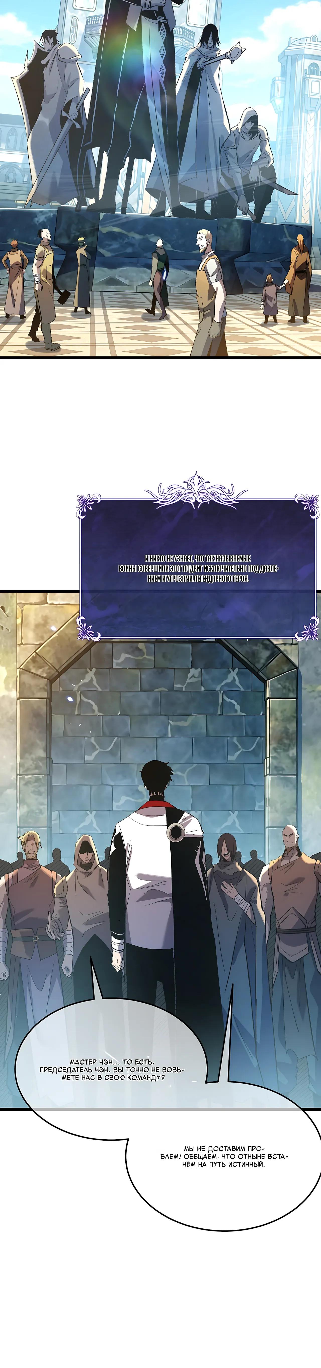 Read Пассивные навыки помогают мне побеждать RU Manga Online