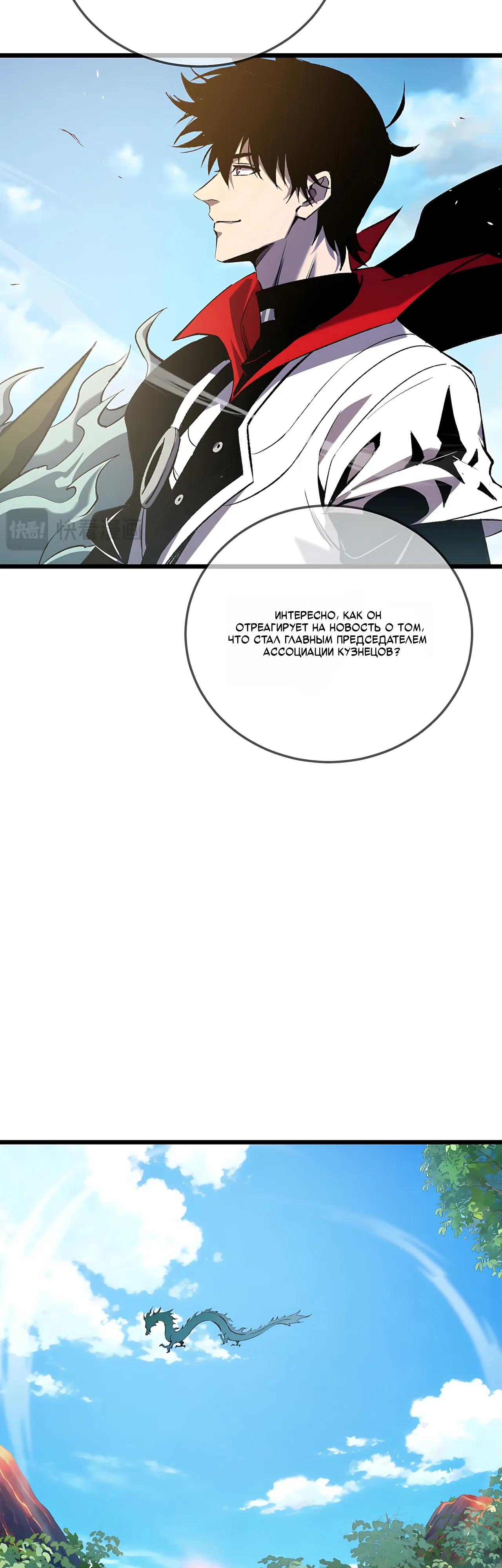 Read Пассивные навыки помогают мне побеждать RU Manga Online