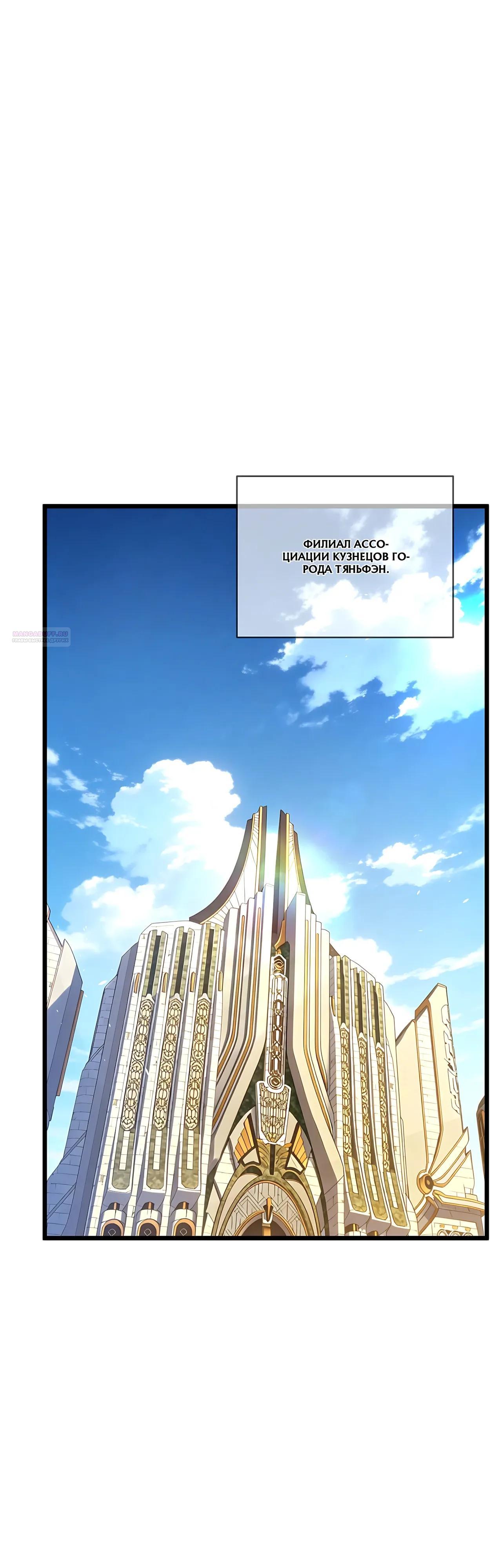 Read Пассивные навыки помогают мне побеждать RU Manga Online