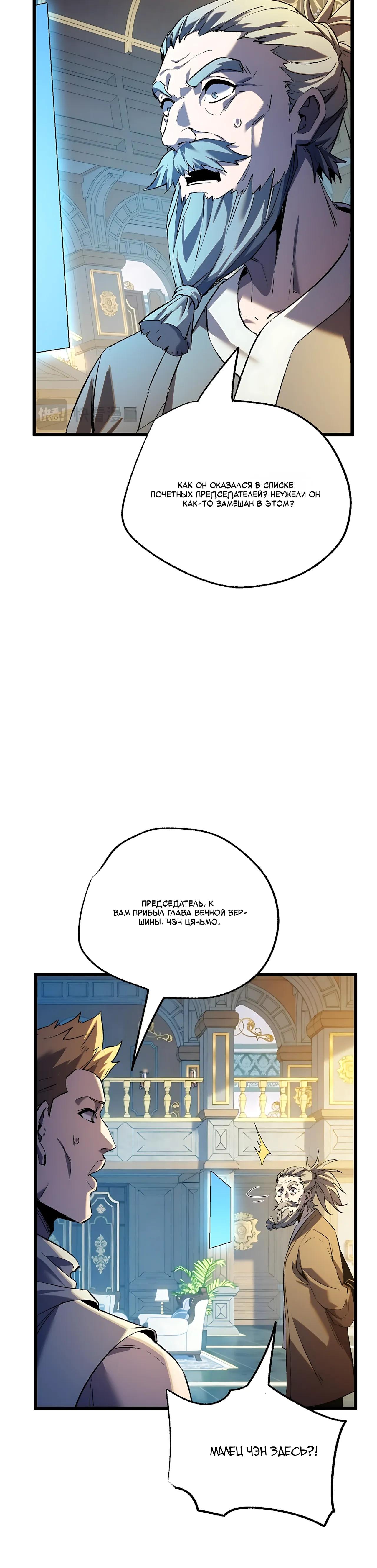 Read Пассивные навыки помогают мне побеждать RU Manga Online