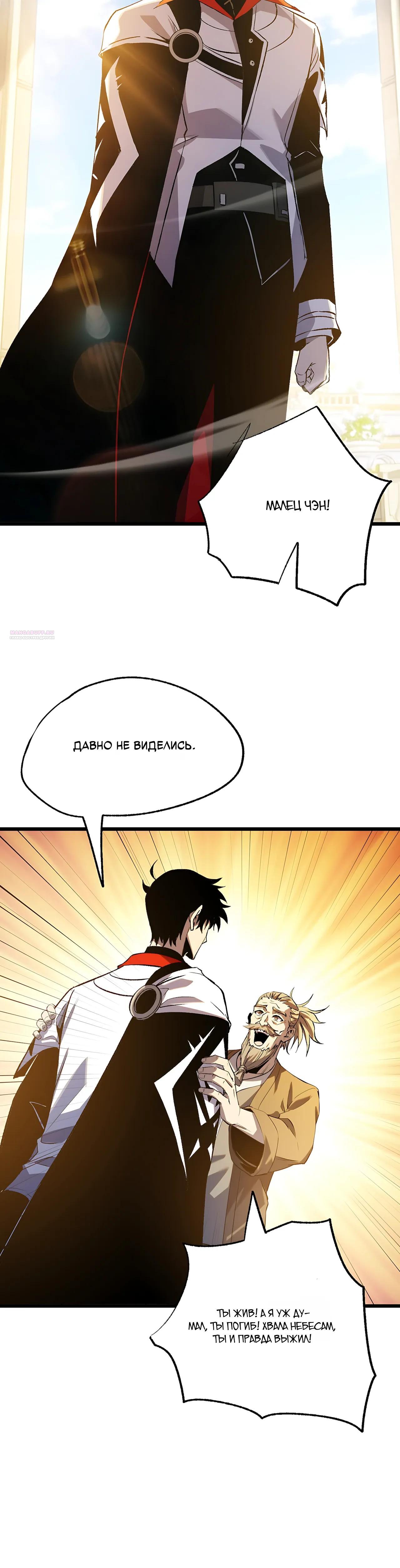 Read Пассивные навыки помогают мне побеждать RU Manga Online