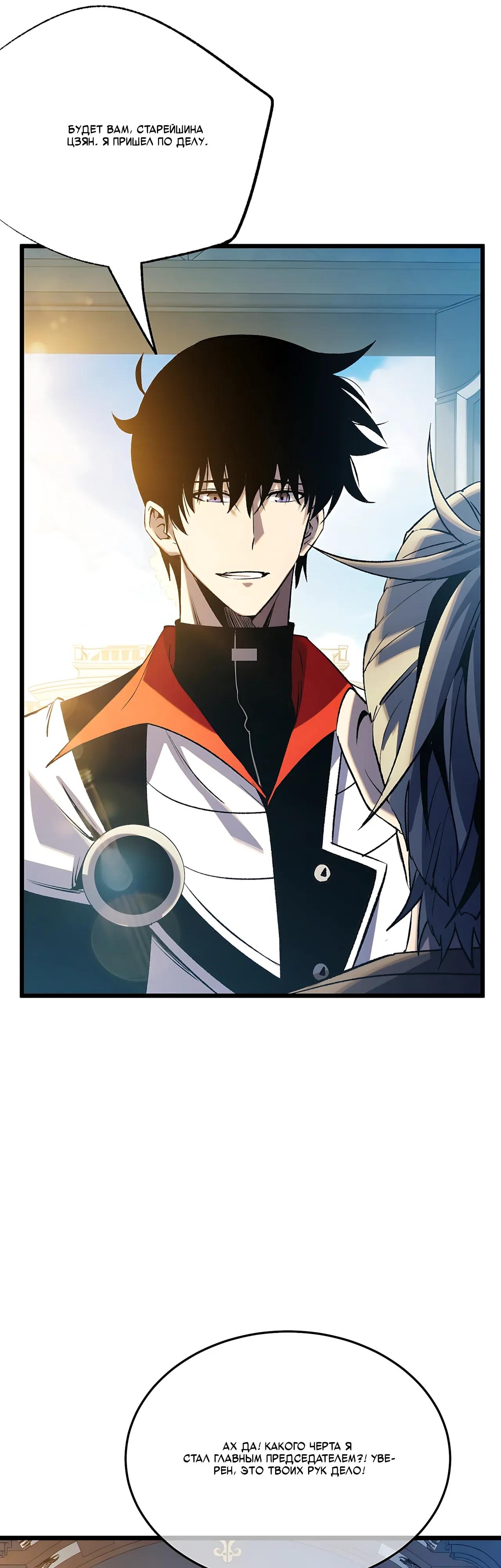Read Пассивные навыки помогают мне побеждать RU Manga Online