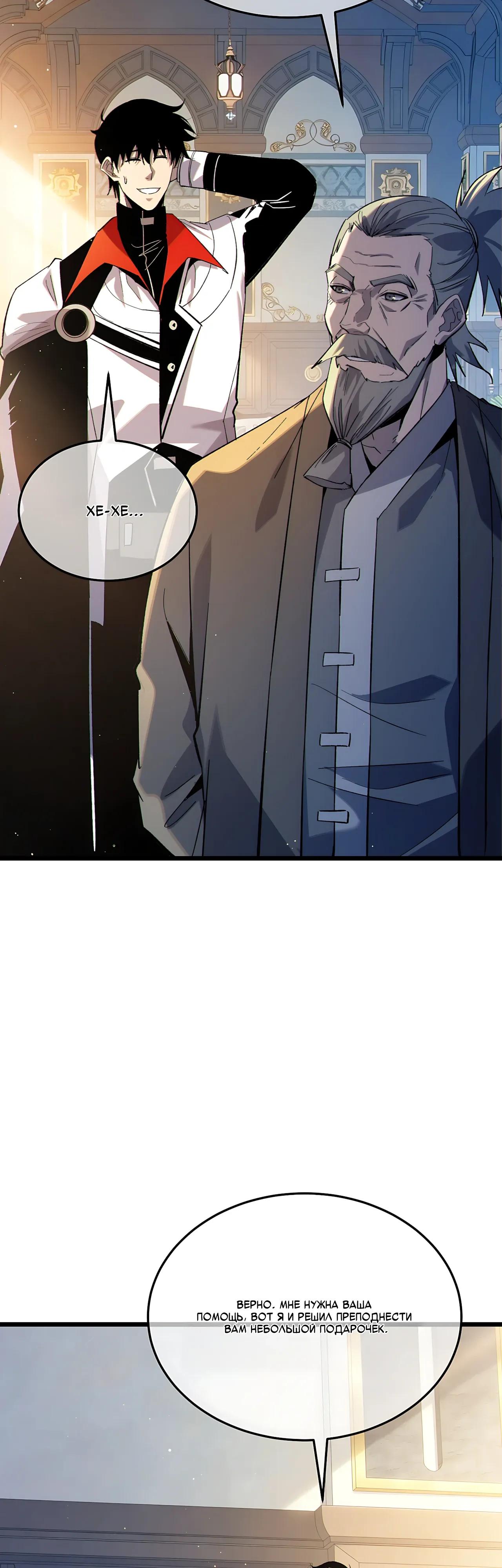 Read Пассивные навыки помогают мне побеждать RU Manga Online