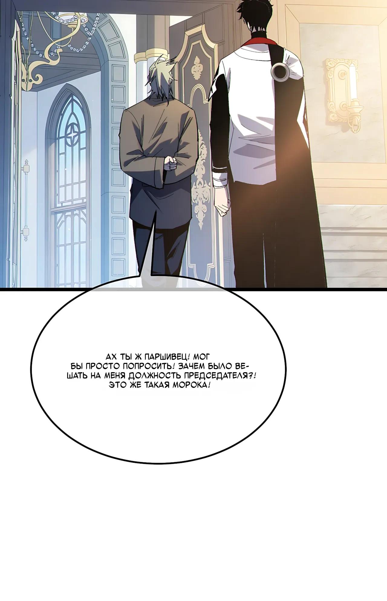 Read Пассивные навыки помогают мне побеждать RU Manga Online