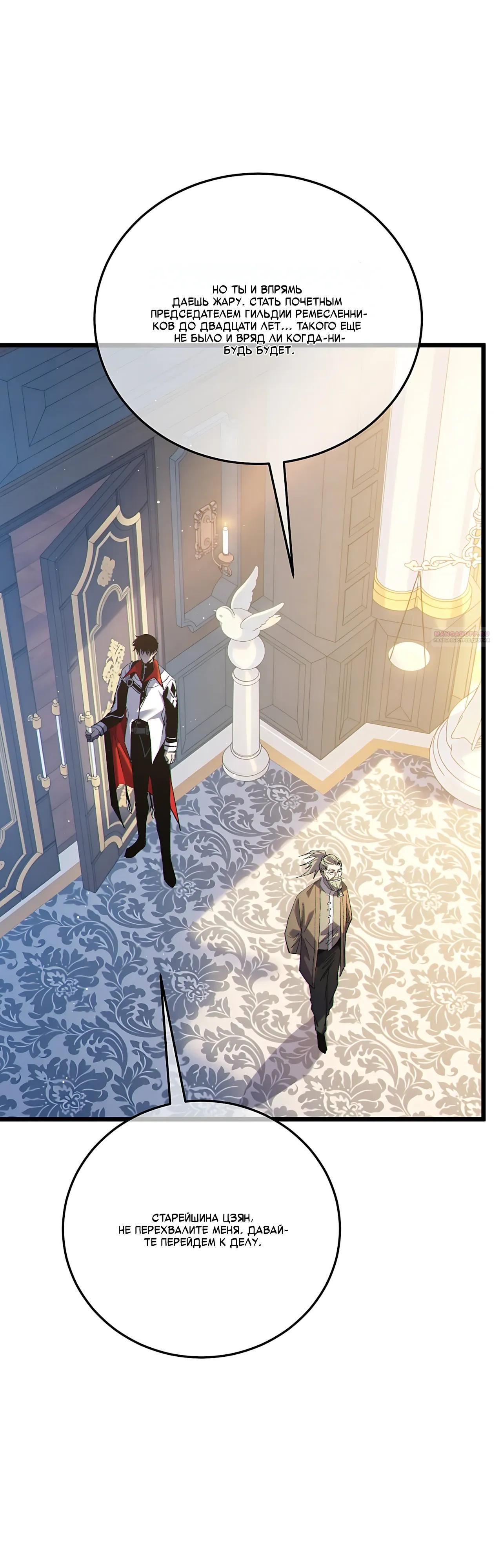 Read Пассивные навыки помогают мне побеждать RU Manga Online