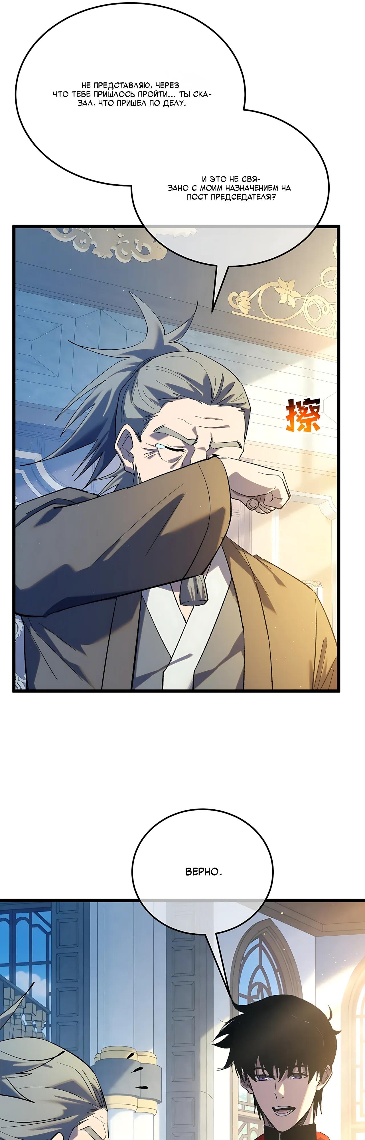 Read Пассивные навыки помогают мне побеждать RU Manga Online