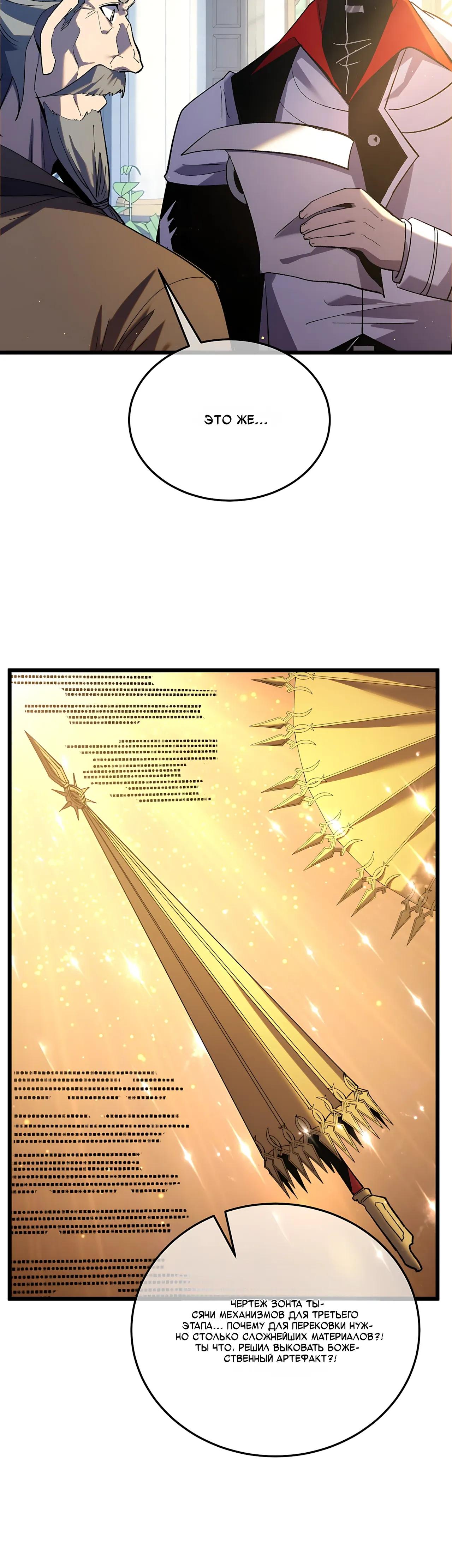 Read Пассивные навыки помогают мне побеждать RU Manga Online
