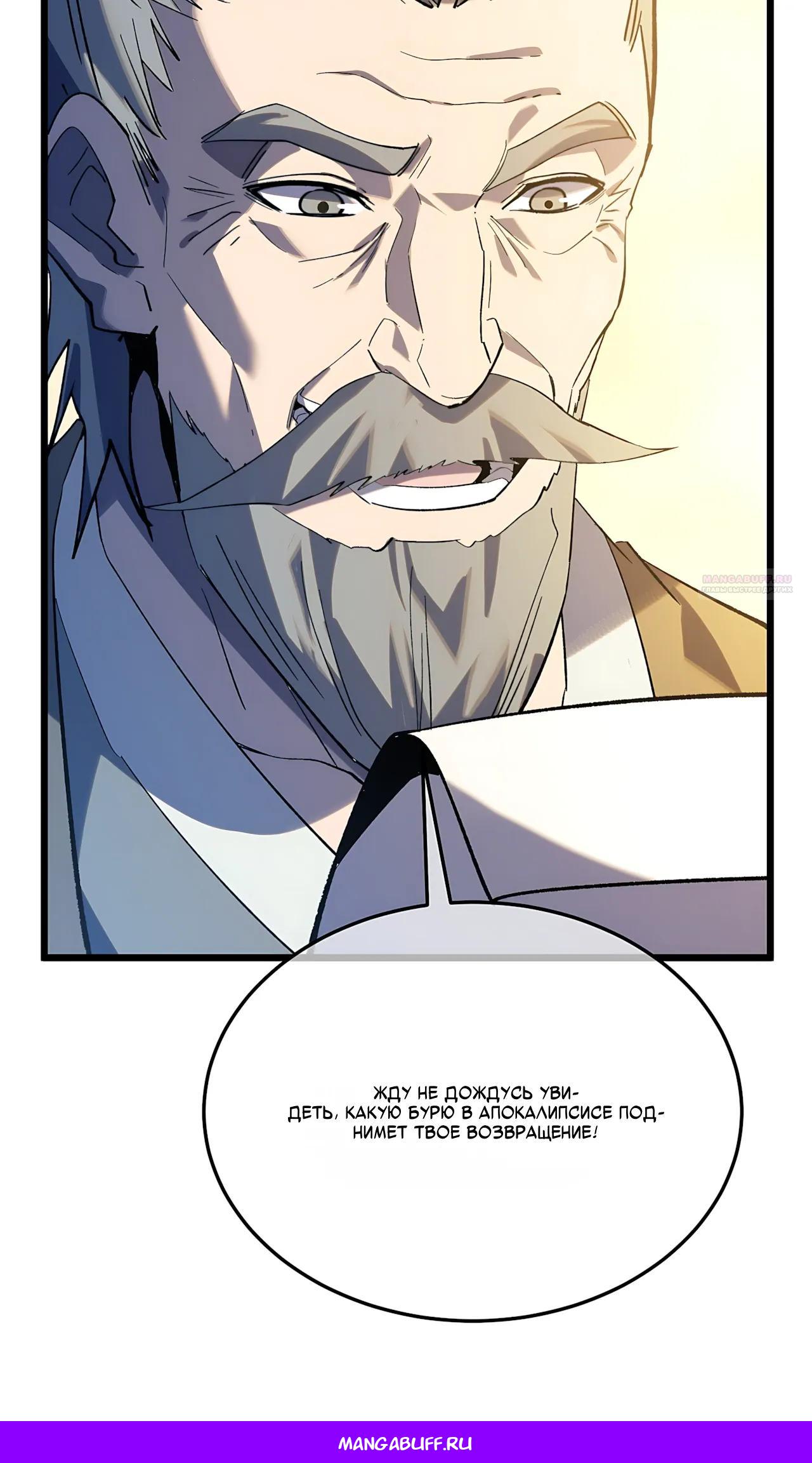 Read Пассивные навыки помогают мне побеждать RU Manga Online