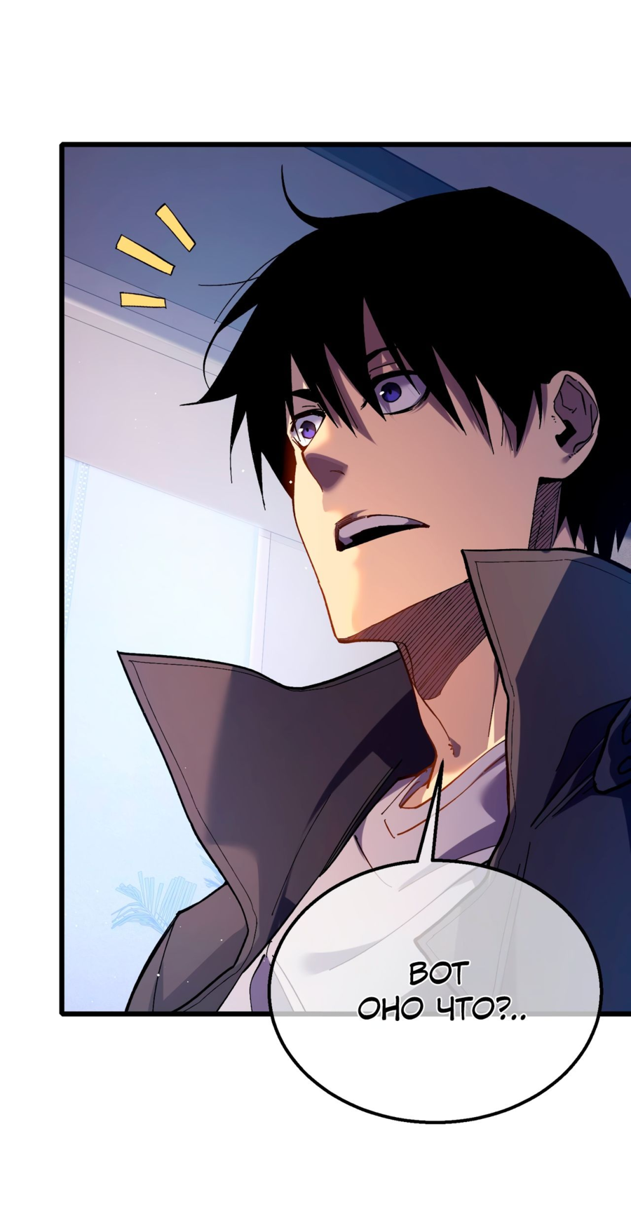 Read Пассивные навыки помогают мне побеждать RU Manga Online