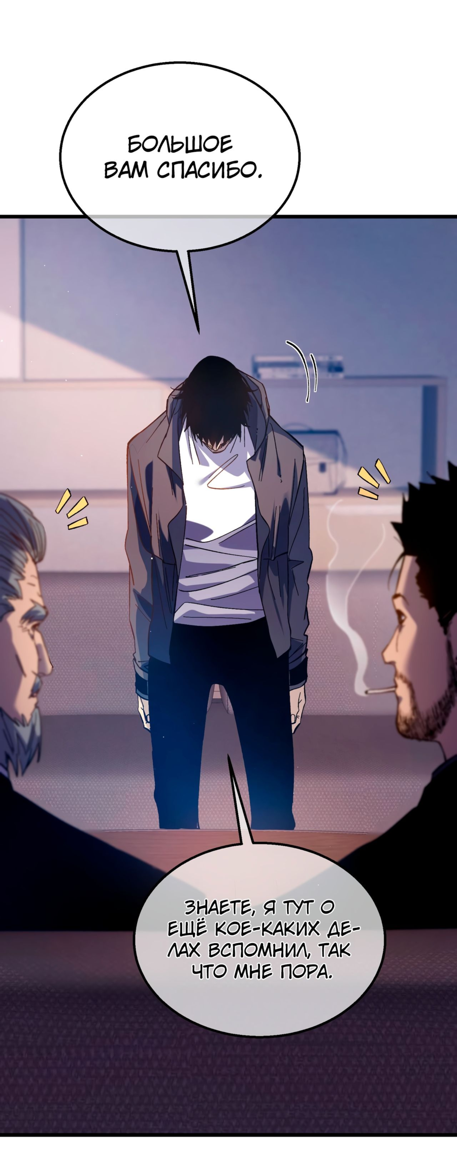 Read Пассивные навыки помогают мне побеждать RU Manga Online
