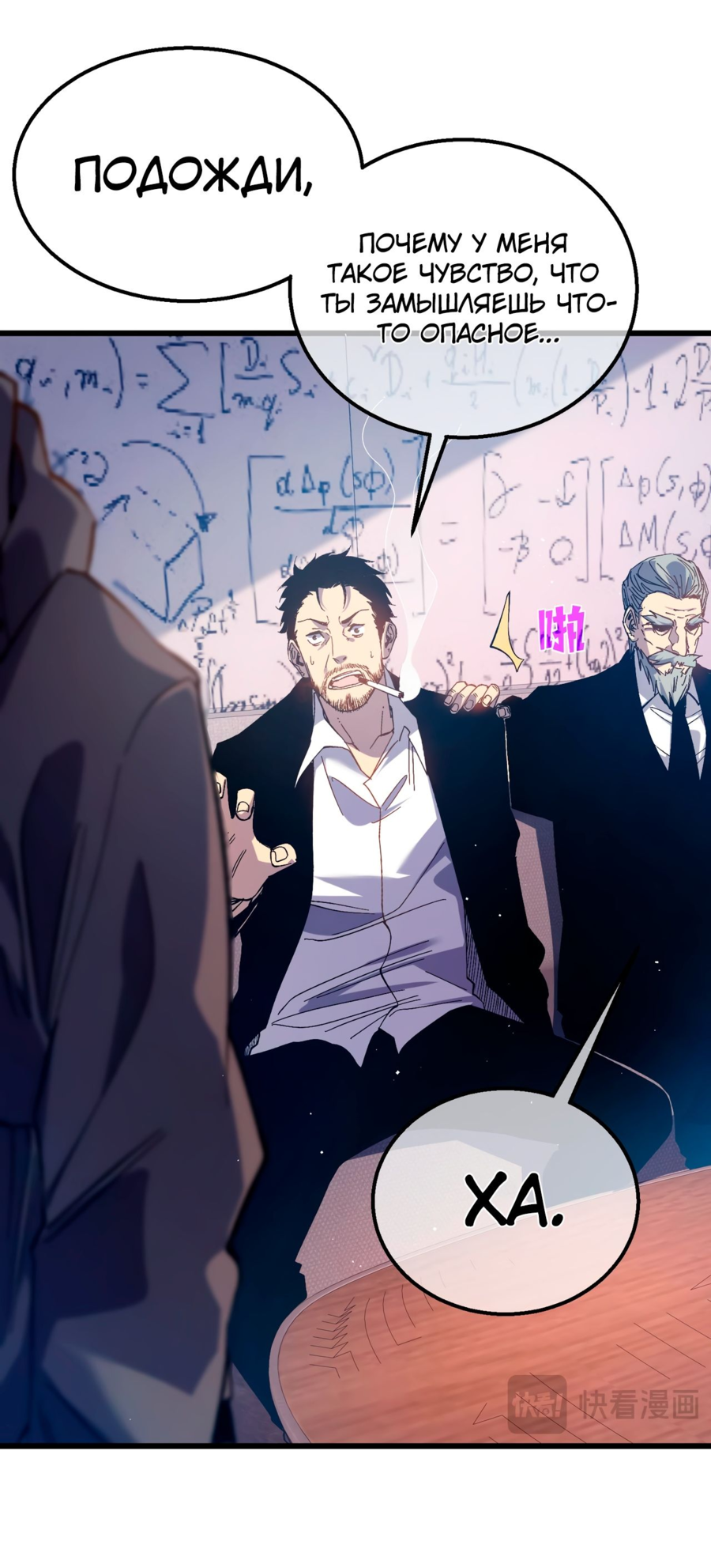 Read Пассивные навыки помогают мне побеждать RU Manga Online