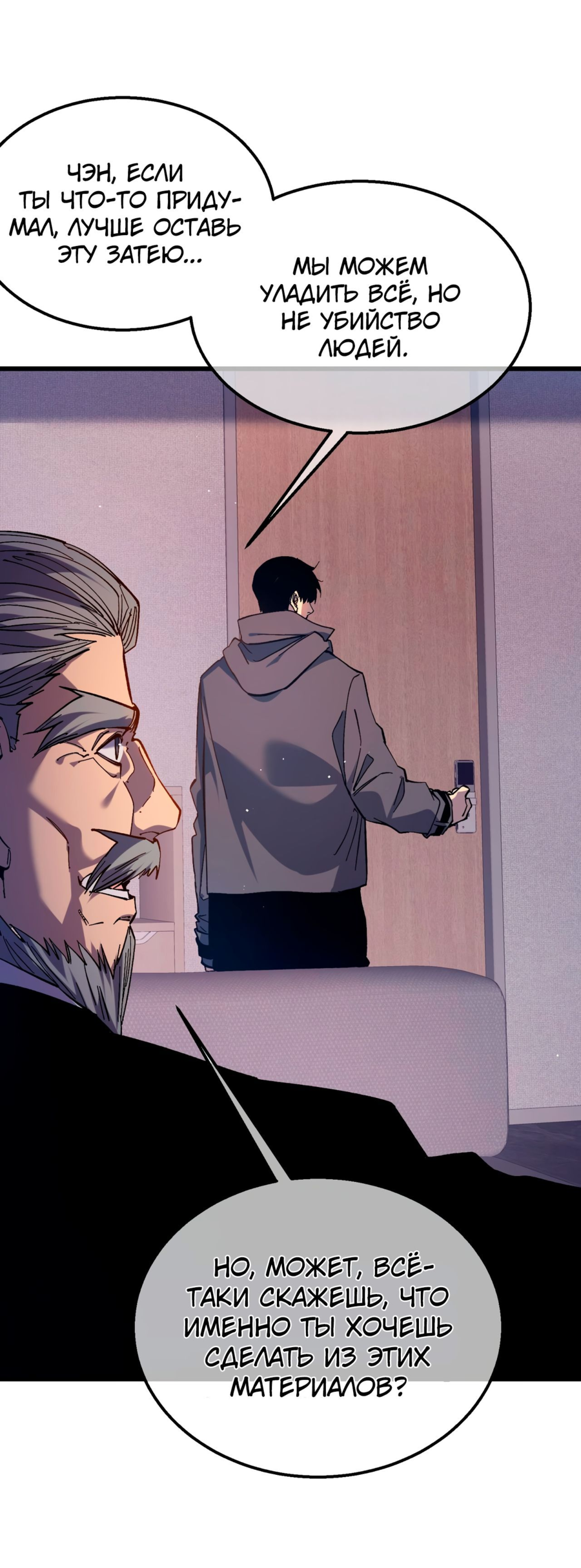 Read Пассивные навыки помогают мне побеждать RU Manga Online
