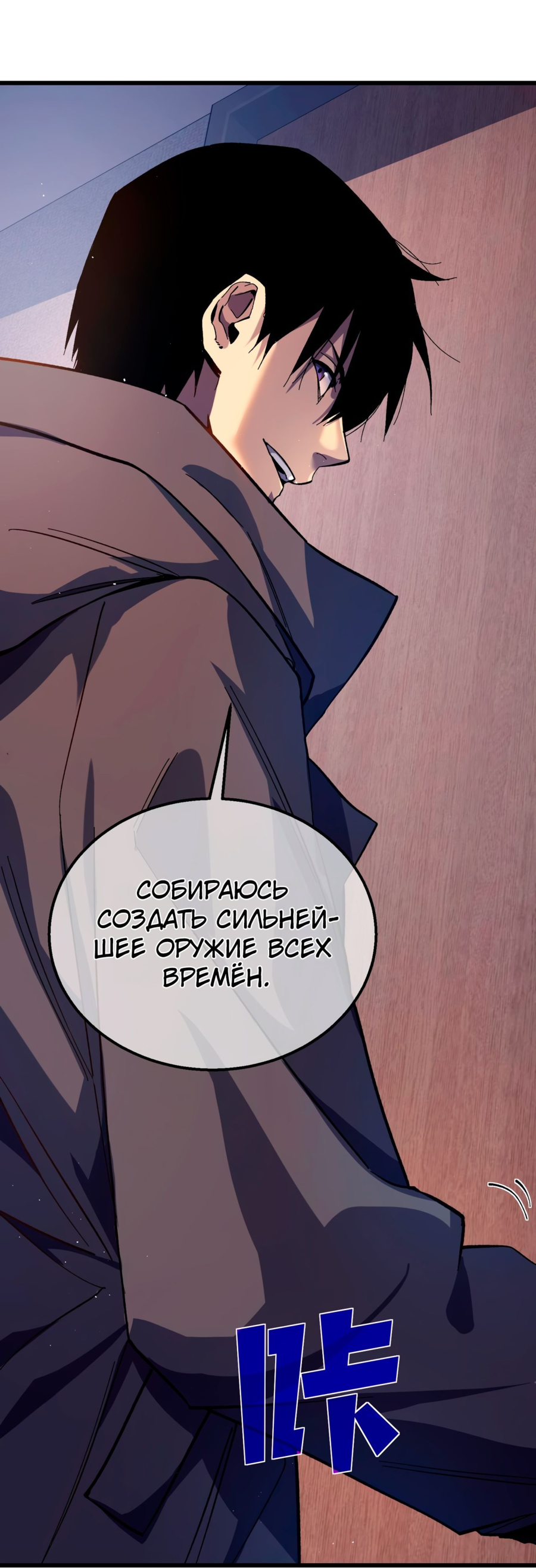 Read Пассивные навыки помогают мне побеждать RU Manga Online