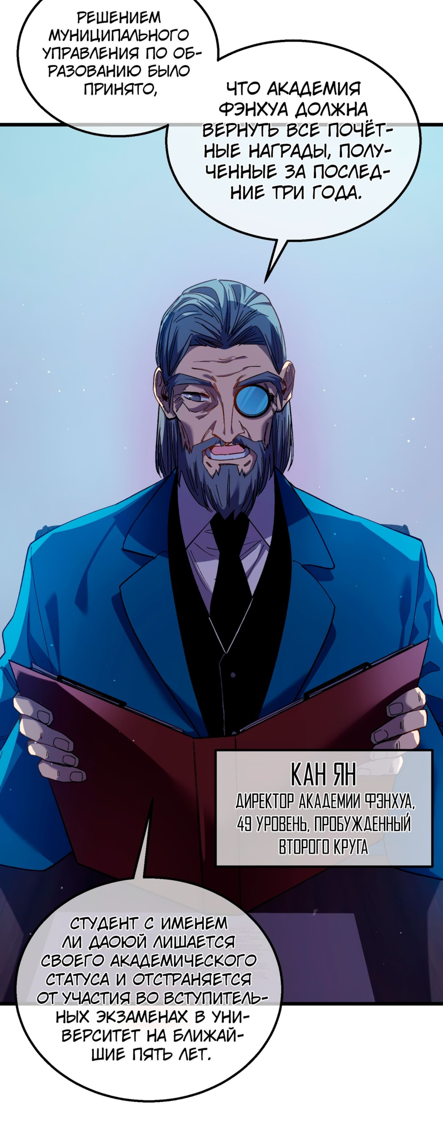Read Пассивные навыки помогают мне побеждать RU Manga Online