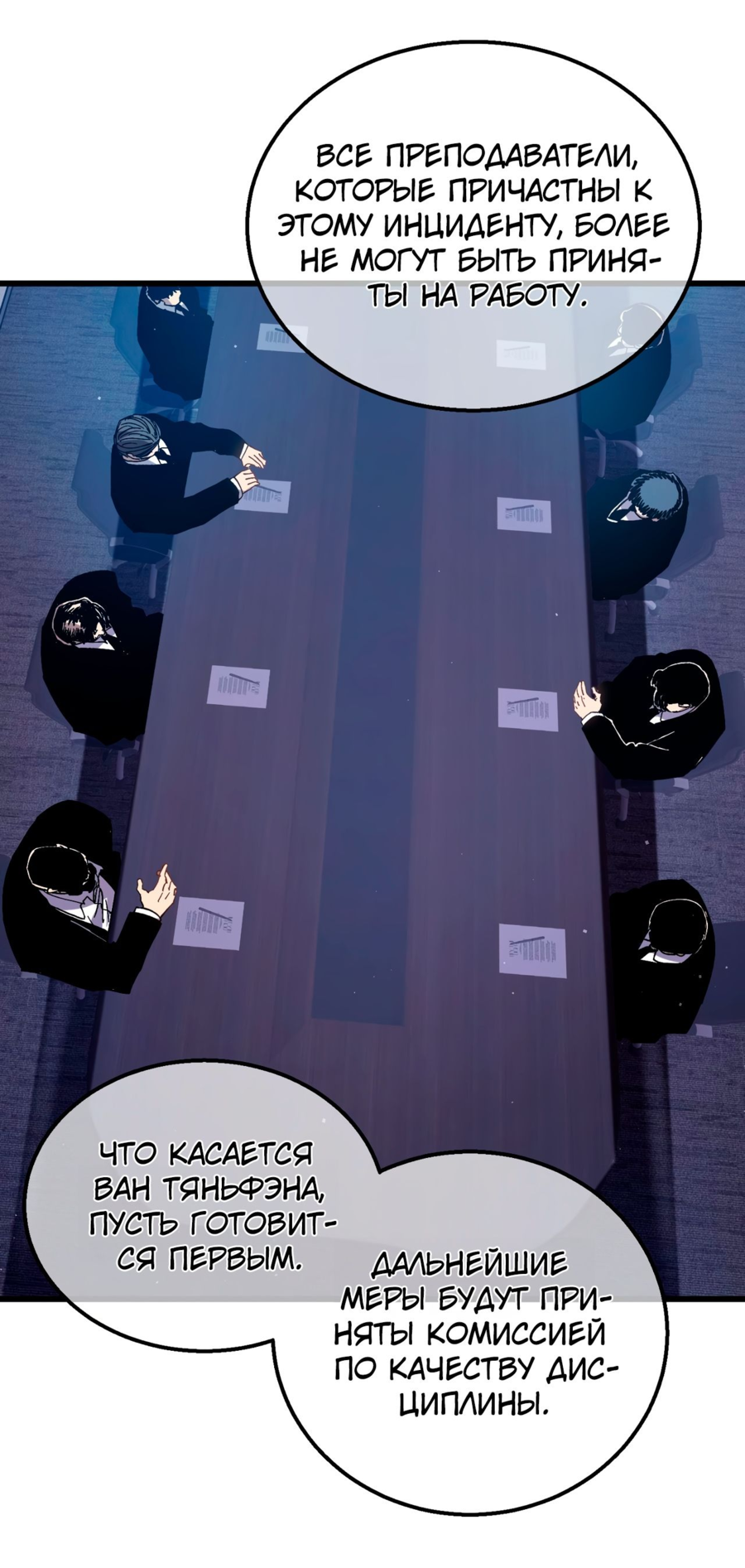 Read Пассивные навыки помогают мне побеждать RU Manga Online