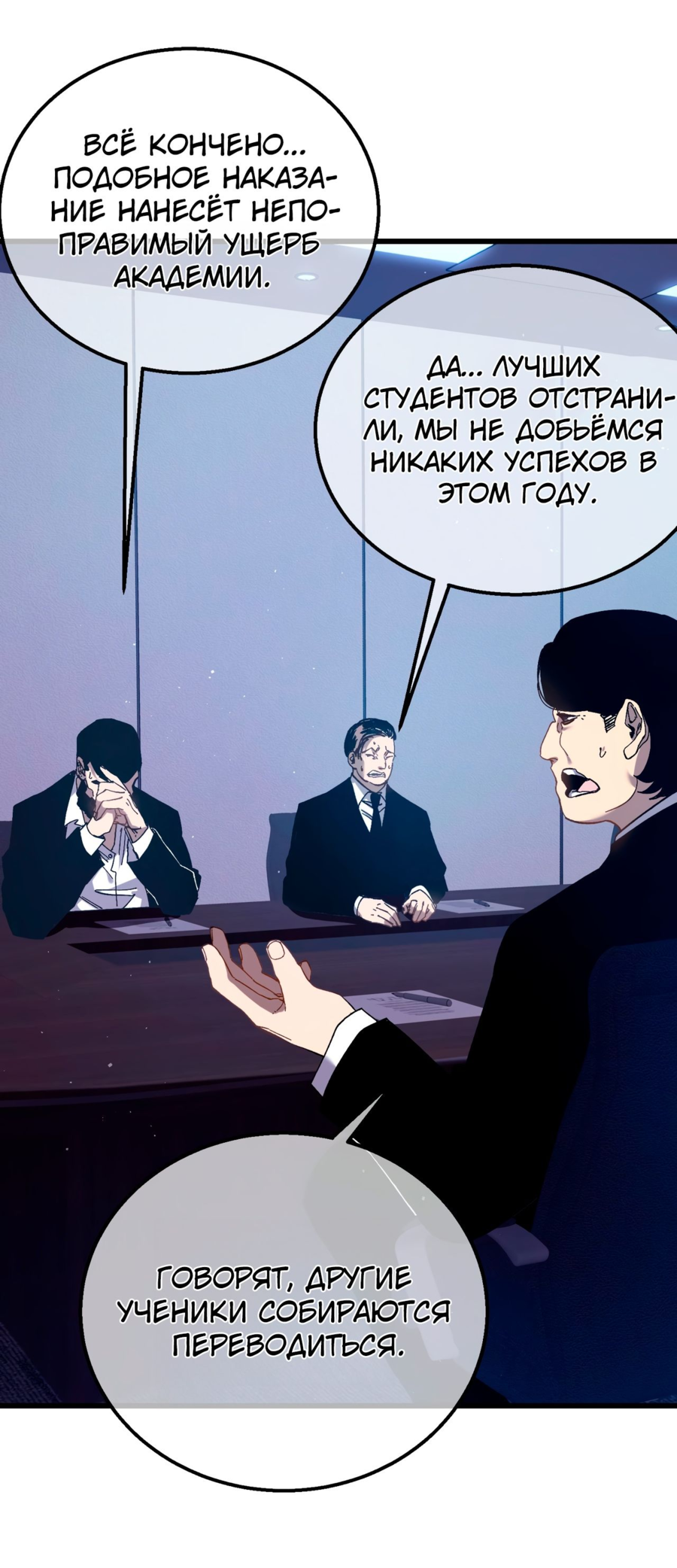 Read Пассивные навыки помогают мне побеждать RU Manga Online