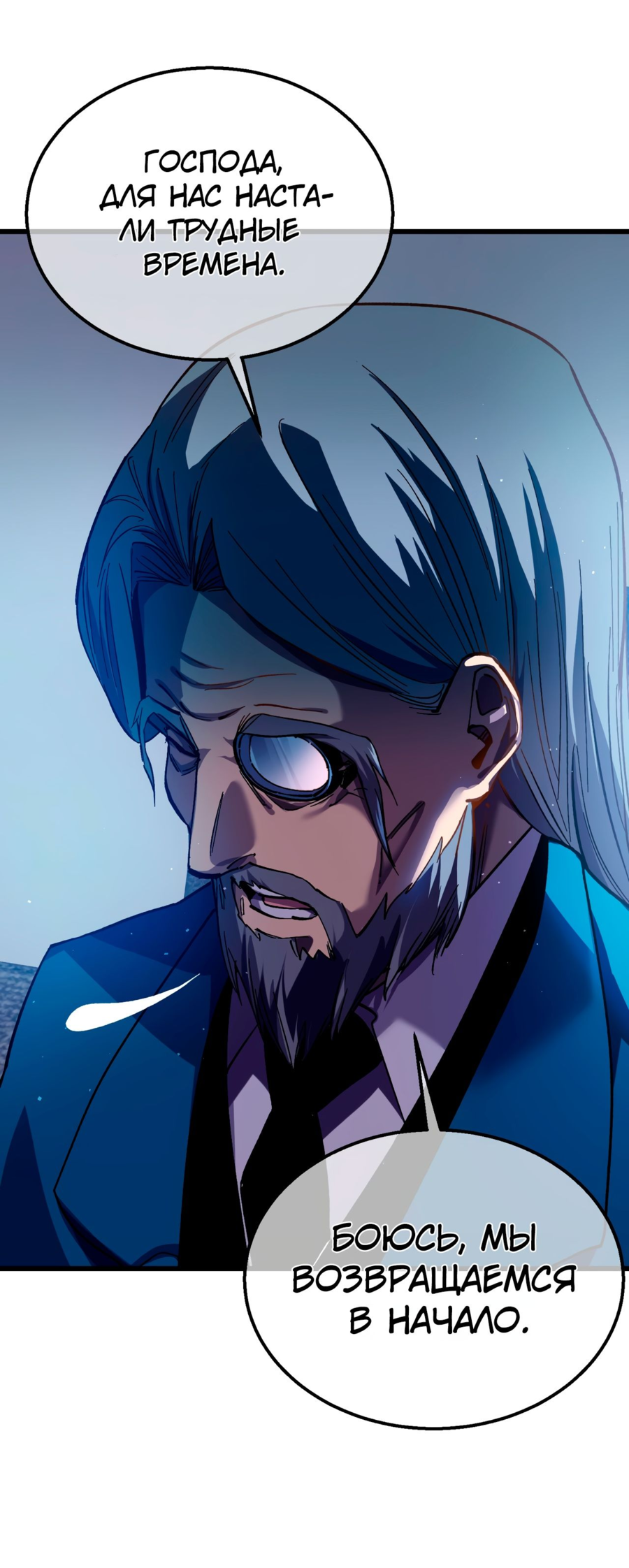 Read Пассивные навыки помогают мне побеждать RU Manga Online
